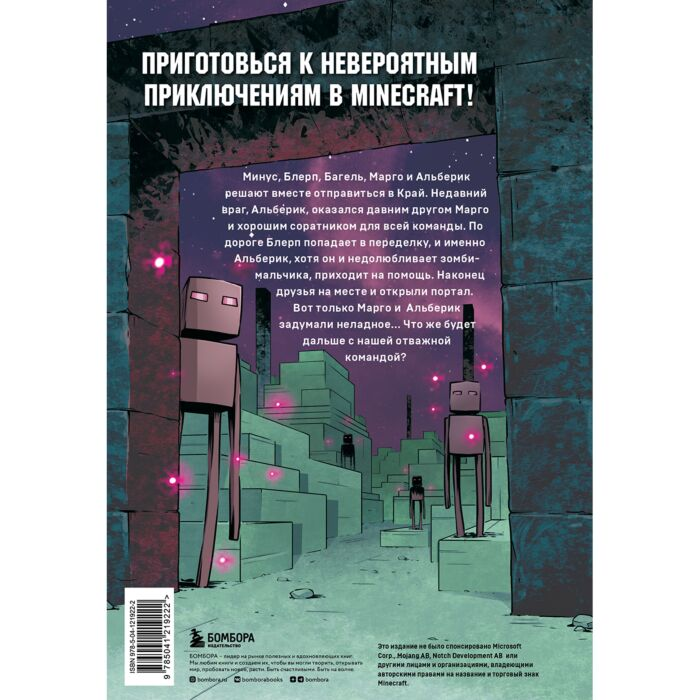 Комиксы детские Кид К. Дневник героя. Добро пожаловать в Край! Книга 4 купить,NaN