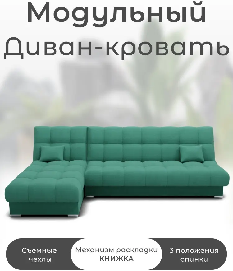Угловой диван K0000339068, 280х160 см, обивка велюр, зеленый купить,NaN