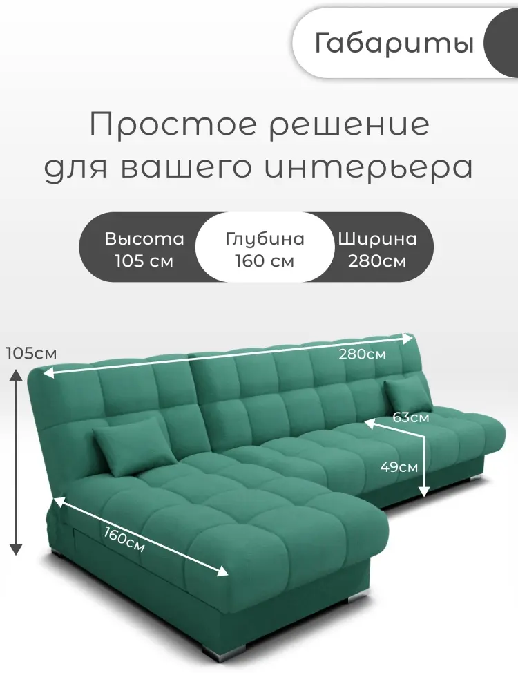 Угловой диван K0000339068, 280х160 см, обивка велюр, зеленый купить,NaN