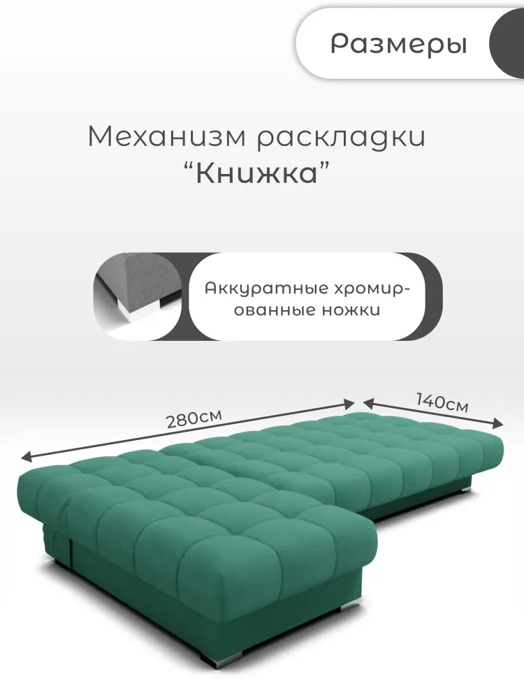 Угловой диван K0000339068, 280х160 см, обивка велюр, зеленый купить,NaN