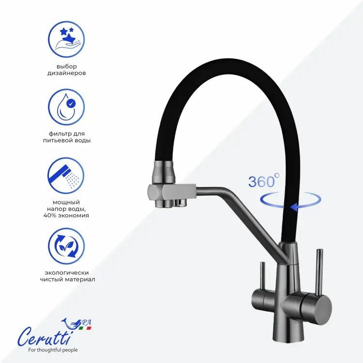 Смеситель Cerutti SPA CT12124, нержавеющая сталь, цвет серый