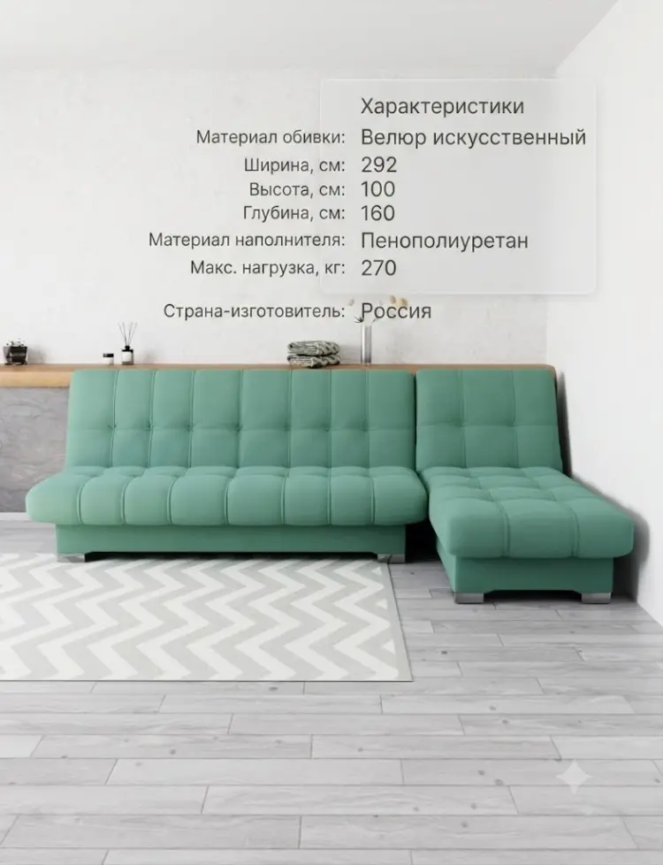 Угловой диван K0000339073, 292х160 см, обивка велюр, зеленый купить,NaN