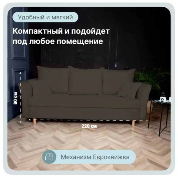 Диван K0000339102, 230х100 см, обивка велюр, коричневый купить,NaN