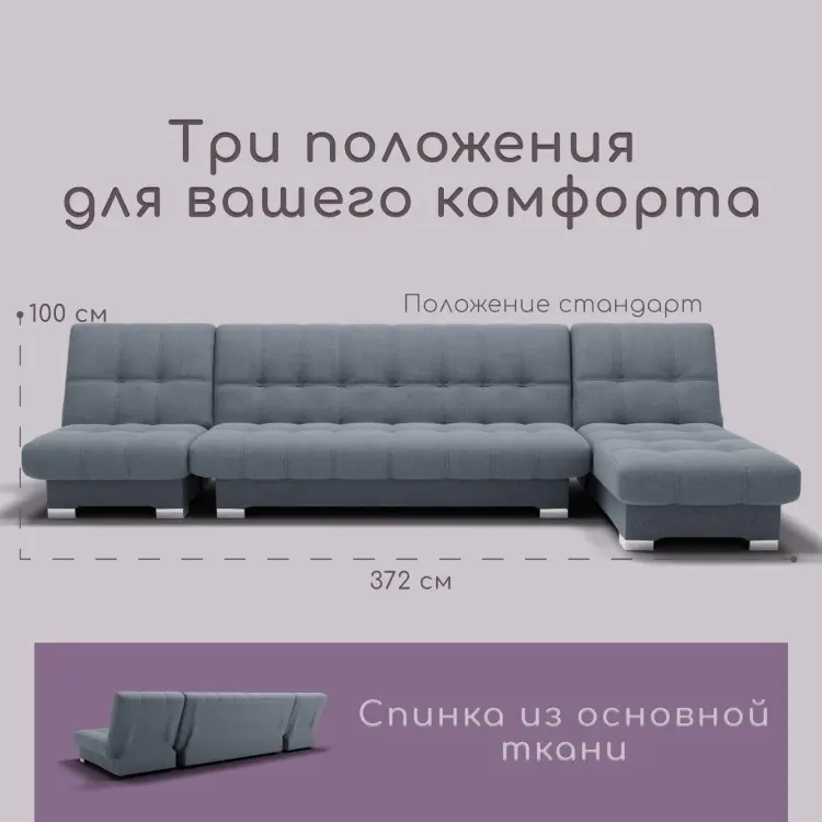 Угловой диван Хьюстон-3, 372х160 см, обивка велюр, серый купить,NaN
