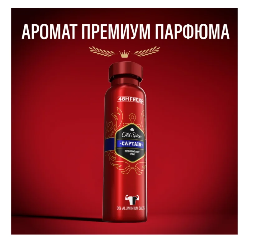 Дезодорант Old Spice Captain 150мл купить,NaN