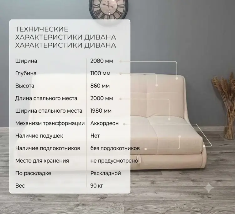 Диван K0000339039, 208х110 см, обивка велюр, бежевый купить,NaN