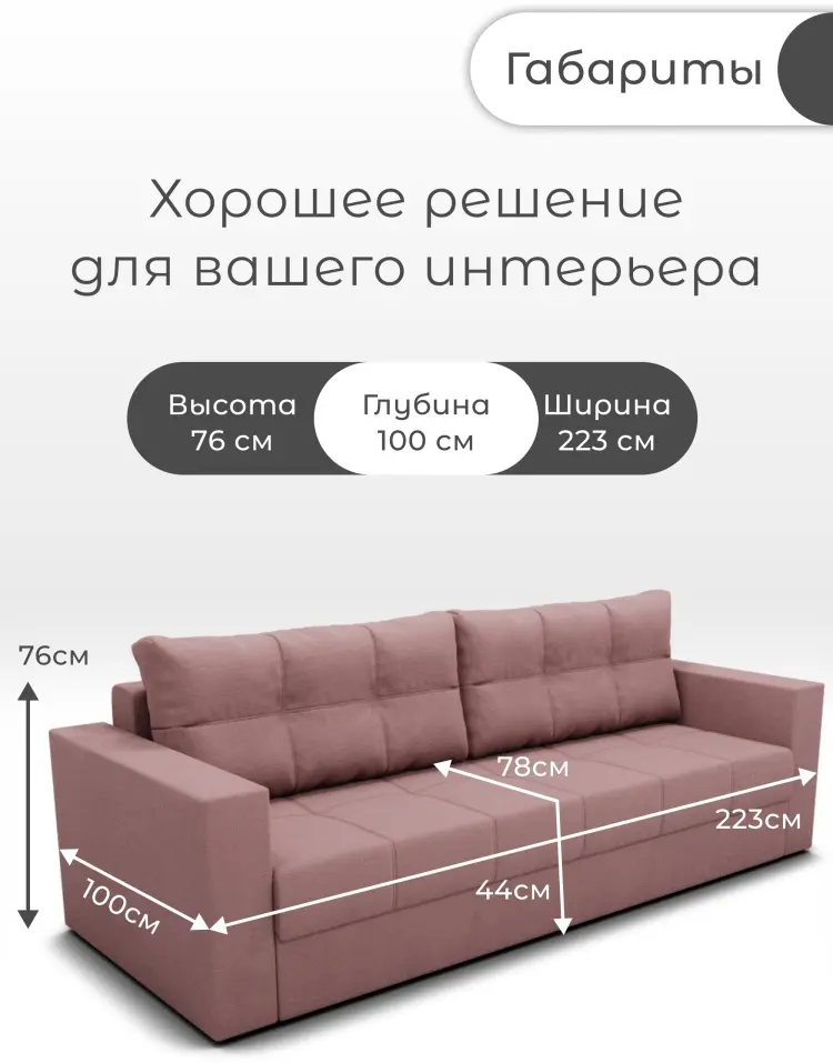 Диван Рио, 223х100 см, обивка велюр, розовый купить,NaN