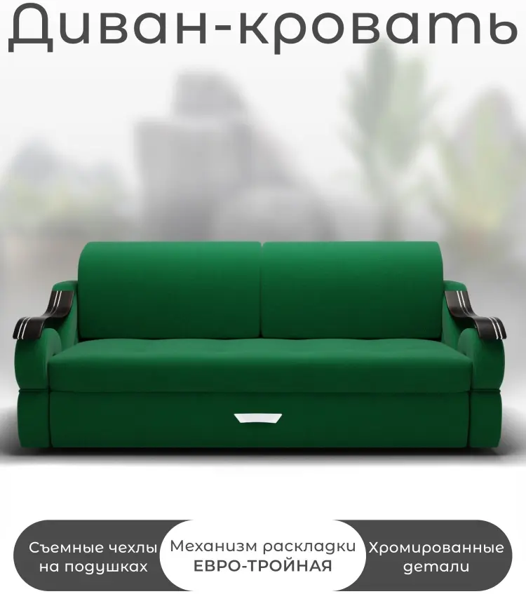 Диван K0000339024, 232х107 см, обивка велюр, темно-зеленый купить,NaN
