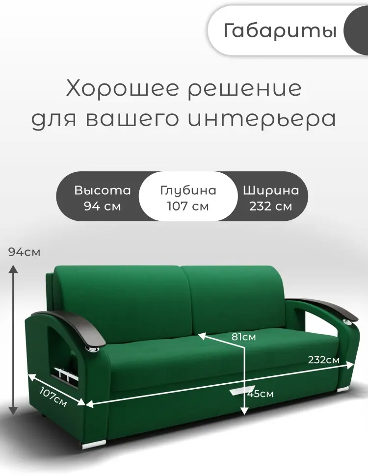 Диван K0000339024, 232х107 см, обивка велюр, темно-зеленый купить,NaN