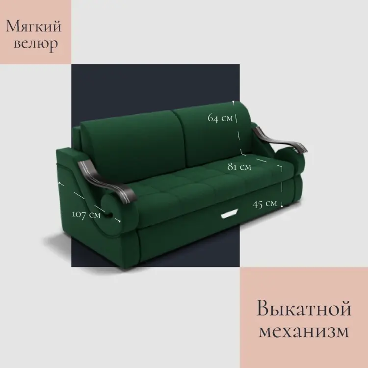 Диван K0000339024, 232х107 см, обивка велюр, темно-зеленый купить,NaN