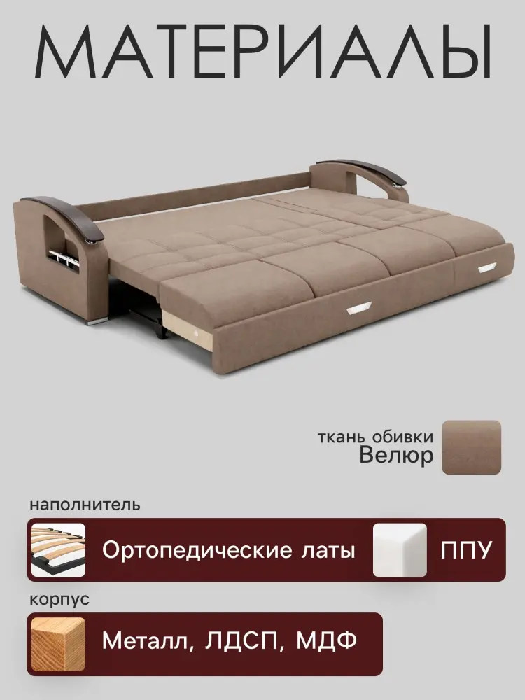 Диван K0000339028, 304х107 см, обивка велюр, бежевый купить,NaN