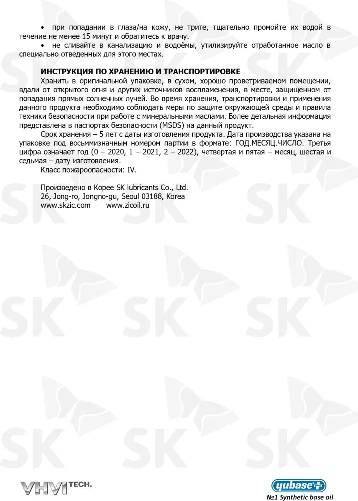 Масло синтетическое ZIC G-FF 75W-85 20 л купить,NaN