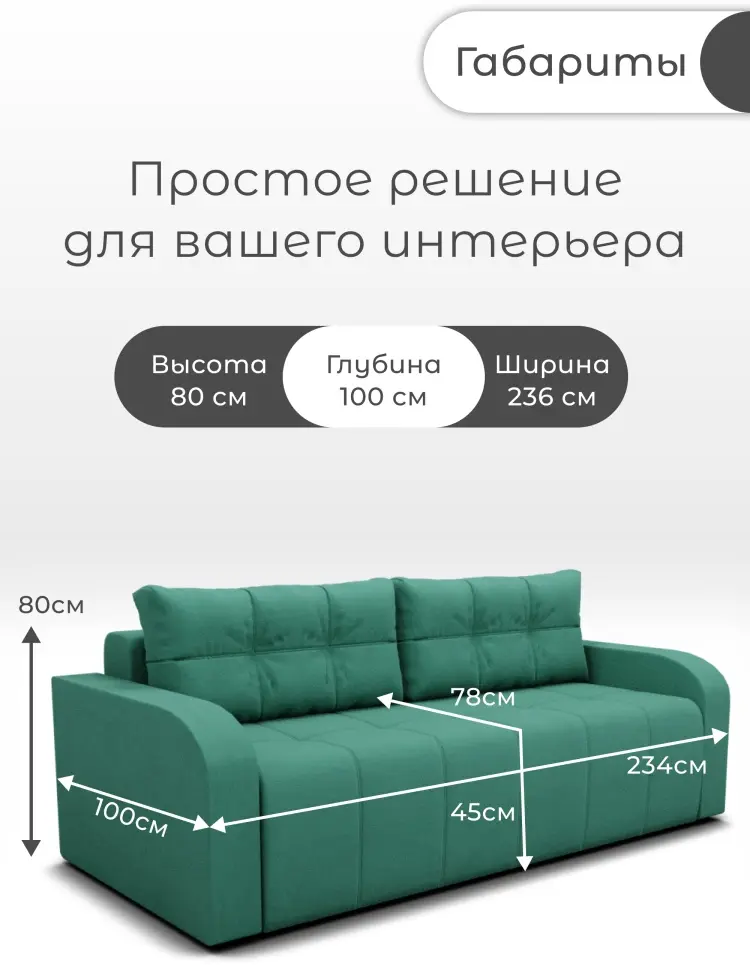 Диван Леон-1, 234х100 см, обивка велюр, зеленый купить,NaN
