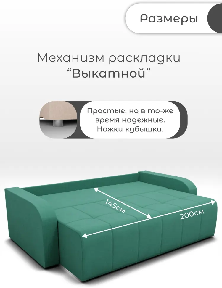 Диван Леон-1, 234х100 см, обивка велюр, зеленый купить,NaN