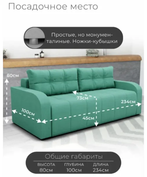 Диван Леон-1, 234х100 см, обивка велюр, зеленый купить,NaN