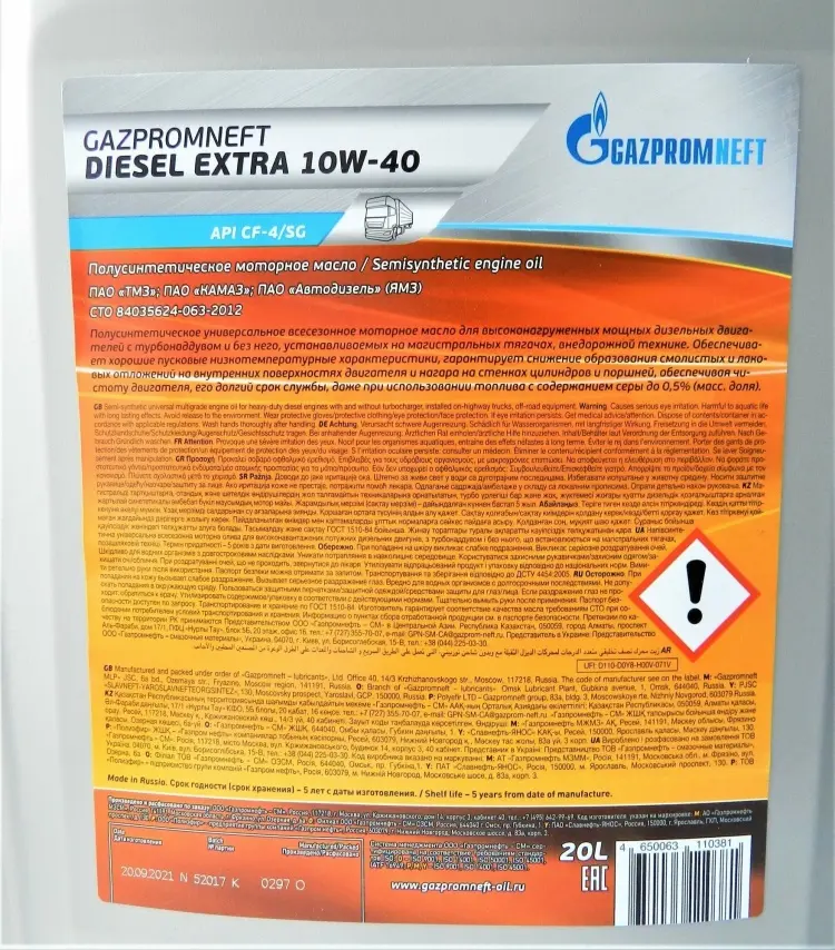 Моторное масло Полусинтетическое Gazpromneft Diesel Extra 10W-40 20 л