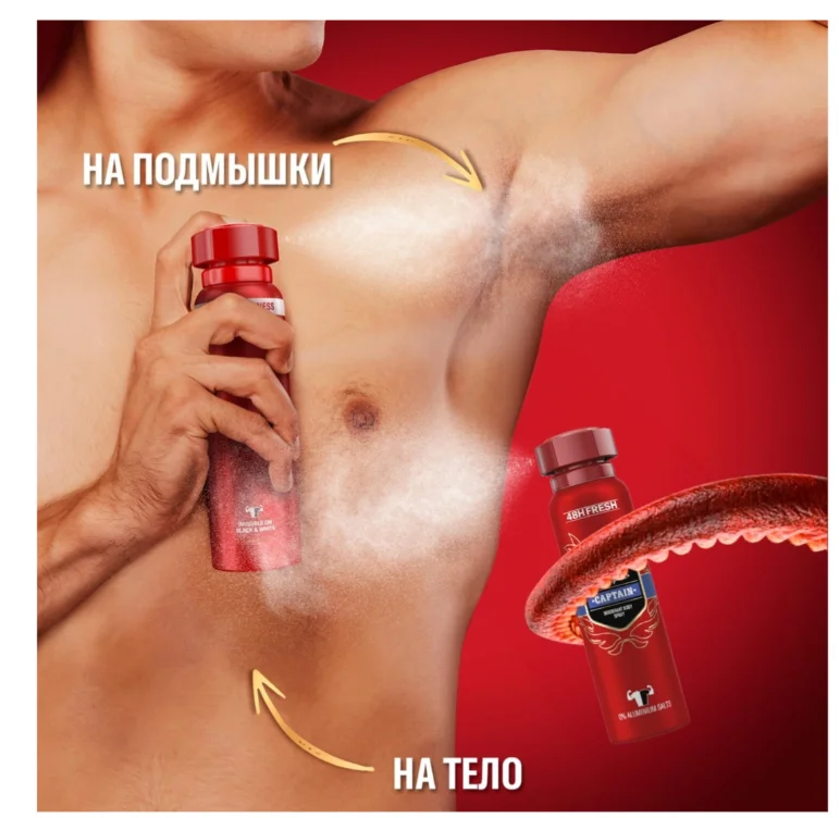 Дезодорант Old Spice Captain 150мл купить,NaN