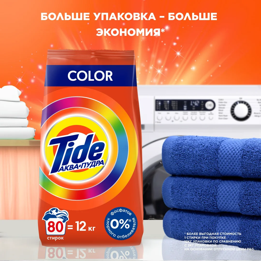 Стиральный порошок Tide Аква-пудра Color 450гр купить,NaN