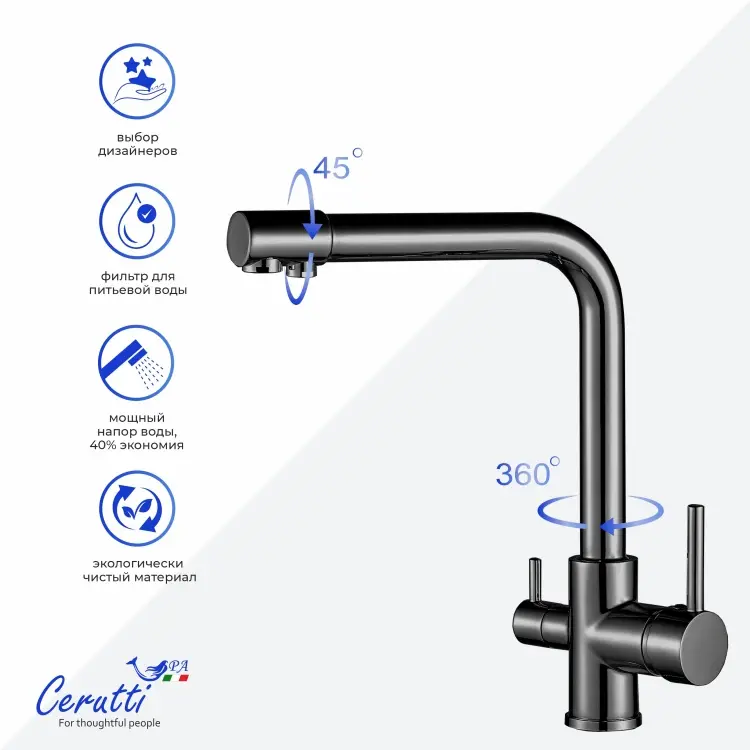 Смеситель Cerutti SPA CT12127, нержавеющая сталь, цвет серый