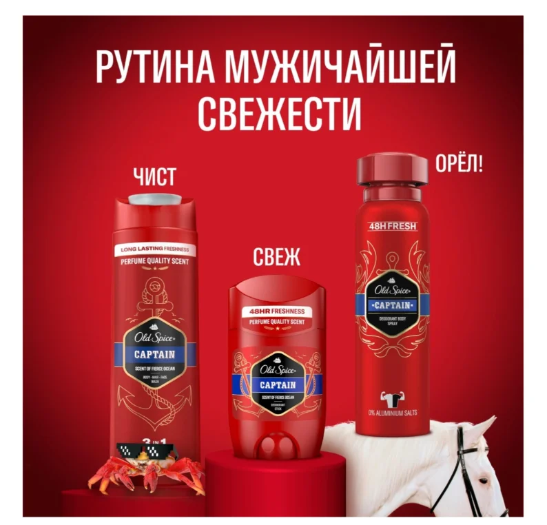 Дезодорант Old Spice Captain 150мл купить,NaN