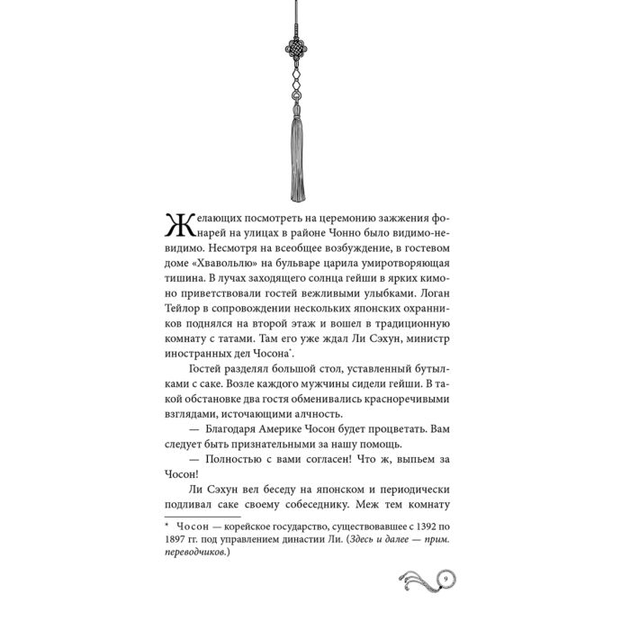 Современная мировая проза Ким Ынсук, Ким Суён Мистер Солнечный свет. Книга 1 купить,NaN