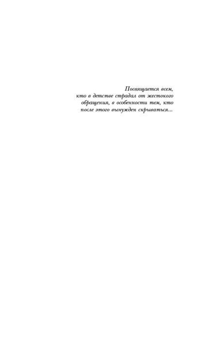  Современная мировая проза Киз Д. Таинственная история Билли Миллигана. Loft. Культовая проза Дэниела Киза купить,NaN