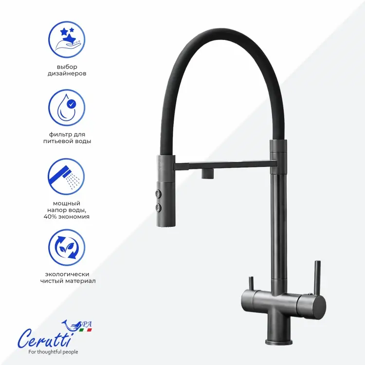 Смеситель Cerutti SPA CT12136, нержавеющая сталь, цвет серый - ForteMarket Смеситель Cerutti SPA CT12136, нержавеющая сталь, цвет серый купить,97700