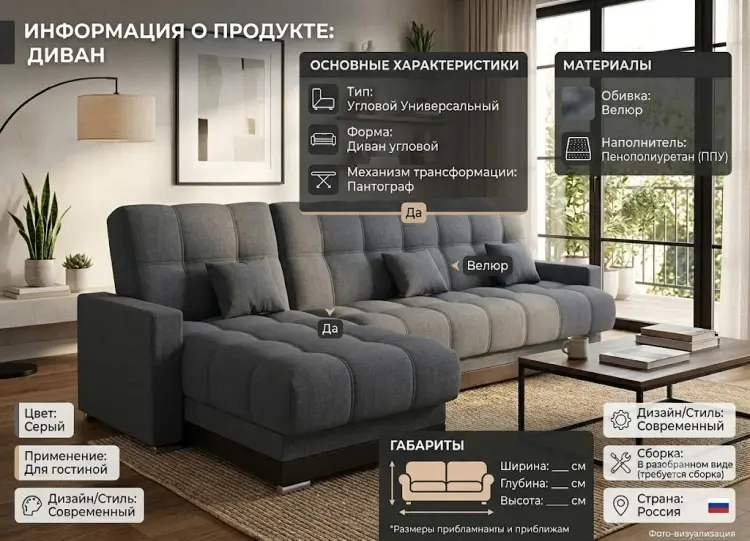 Угловой диван K0000339080, 320х160 см, обивка велюр, серый купить,NaN