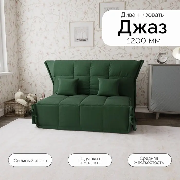Диван Джаз, 120х96 см, обивка велюр, темно-зеленый купить,NaN