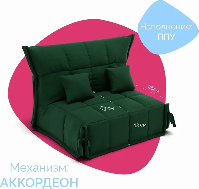 Диван Джаз, 120х96 см, обивка велюр, темно-зеленый купить,NaN