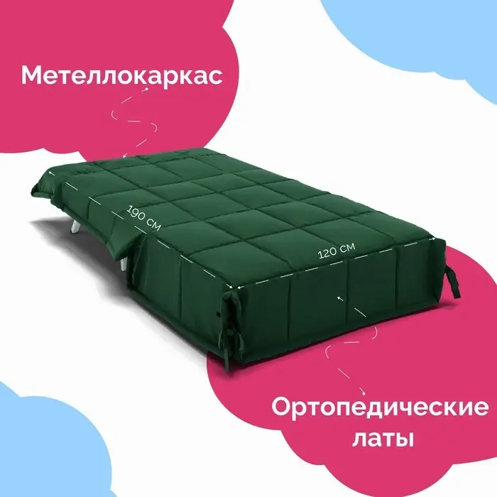 Диван Джаз, 120х96 см, обивка велюр, темно-зеленый купить,NaN