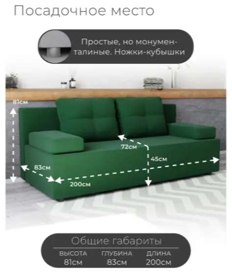 Диван Лео, 200х83 см, обивка велюр, темно-зеленый купить,NaN
