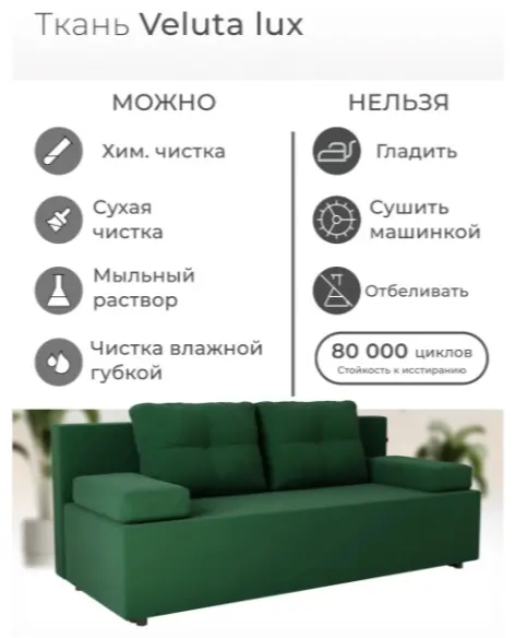 Диван Лео, 200х83 см, обивка велюр, темно-зеленый купить,NaN