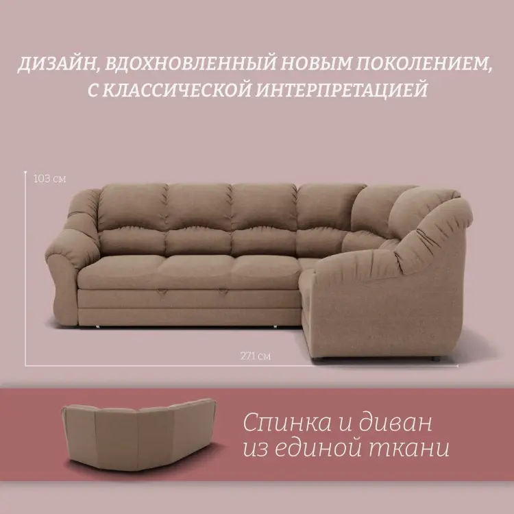 Угловой диван Хост, 270х187 см, обивка велюр, бежевый купить,NaN