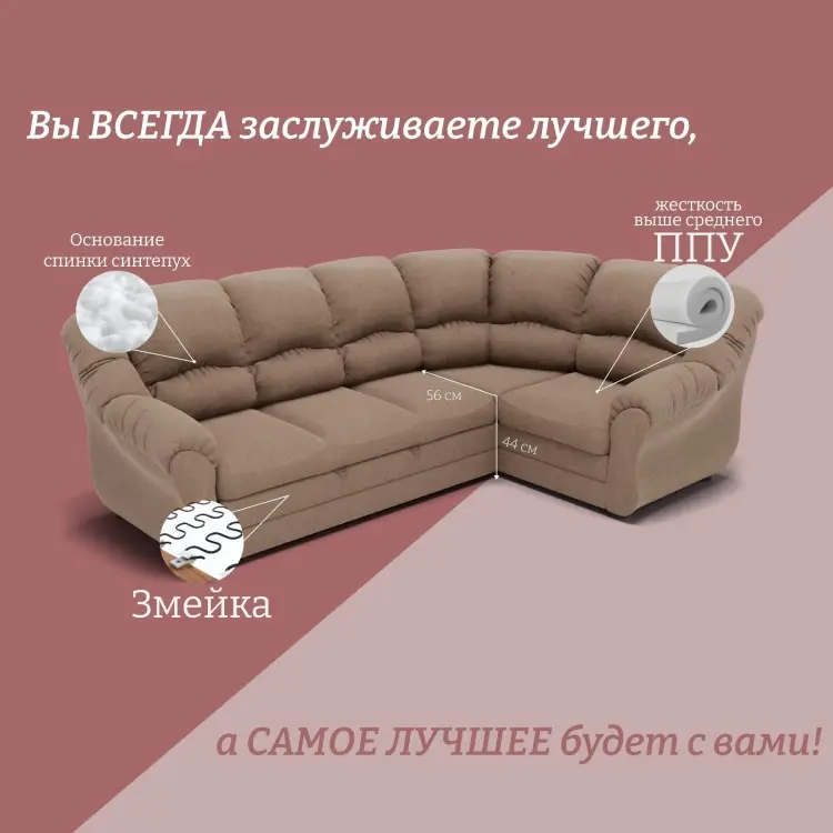 Угловой диван Хост, 270х187 см, обивка велюр, бежевый купить,NaN