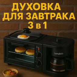 Настольная электропечь LumaBella LB-58002 черный