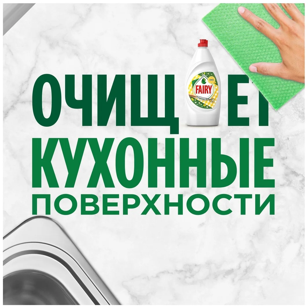 Средство для посуды Fairy сочный лимон 1.35л купить,NaN