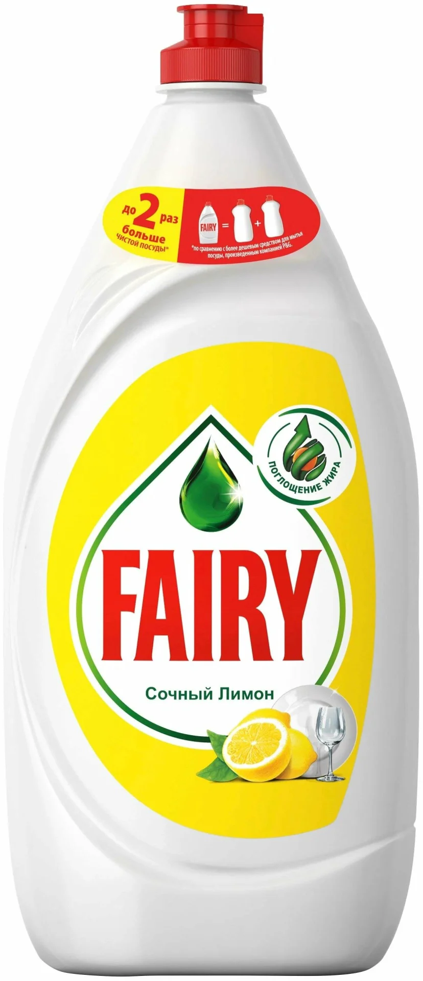 Средство для посуды Fairy сочный лимон 1.35л купить,NaN