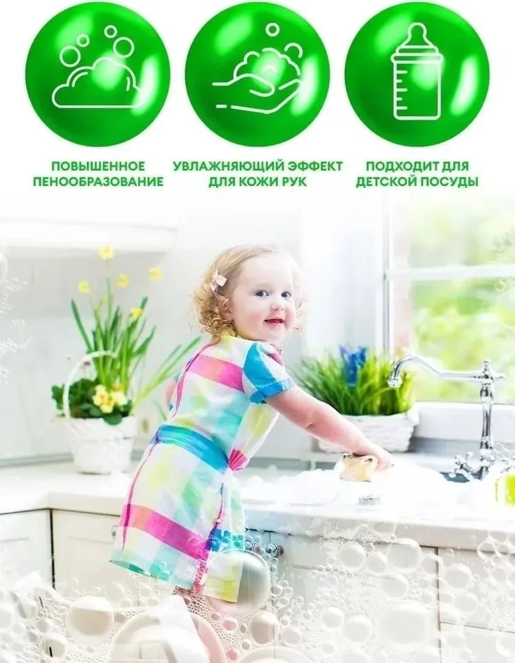 Средство для посуды Grass Velly нежные ручки 500мл купить,NaN