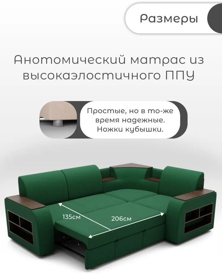 Угловой диван Фараон, 248х178 см, обивка велюр, темно-зеленый купить,NaN