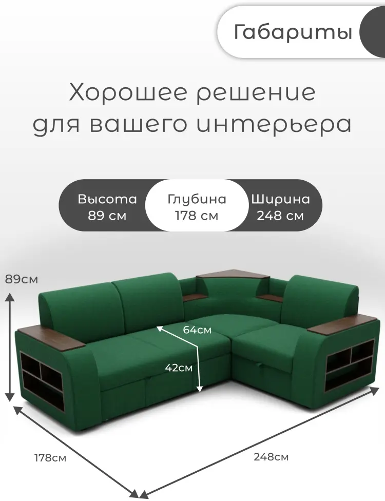 Угловой диван Фараон, 248х178 см, обивка велюр, темно-зеленый купить,NaN