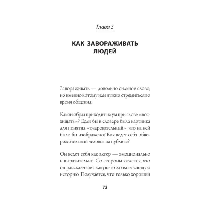 Психология Кинг П. Пообщаемся? Говорите обо всем и с кем угодно, без неловкости и пауз купить,NaN