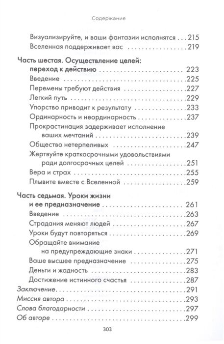 Психология Кинг Векс Хорошие вибрации - хорошая жизнь: как любовь к себе помогает раскрыть ваш потенциал купить,NaN
