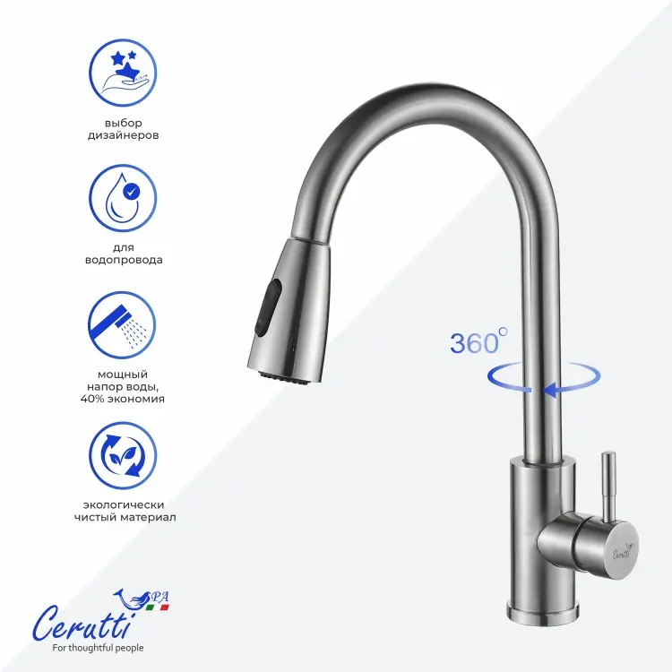 Смеситель Cerutti SPA CT12106, нержавеющая сталь, цвет хром купить,50300