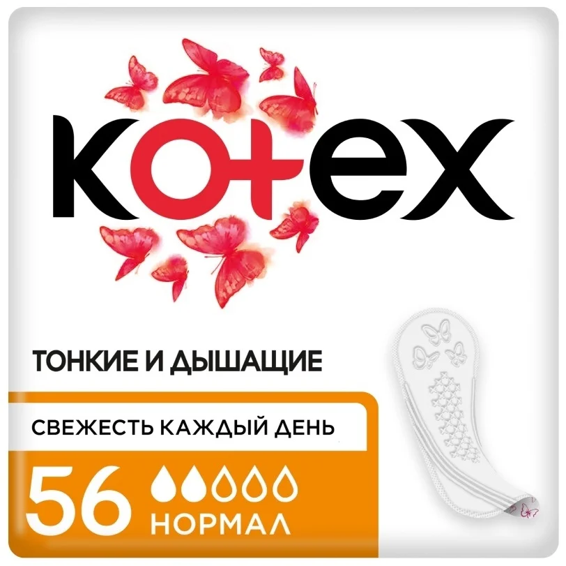 Прокладки ежедневные Kotex нормал 56шт купить,NaN