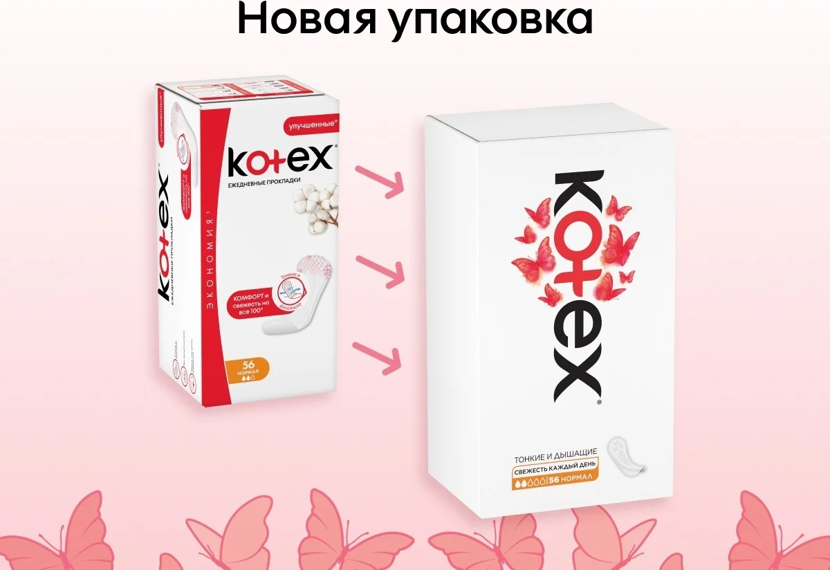 Прокладки ежедневные Kotex нормал 56шт купить,NaN