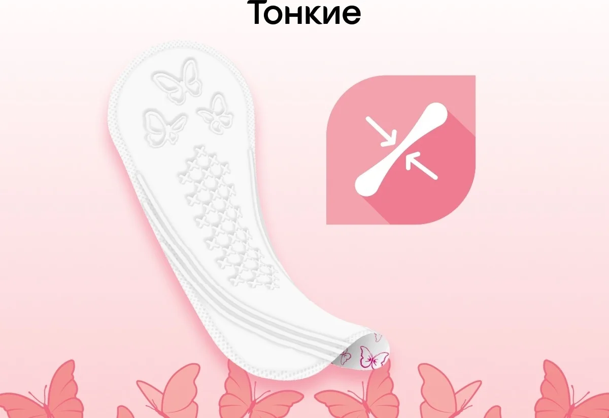 Прокладки ежедневные Kotex нормал 56шт купить,NaN