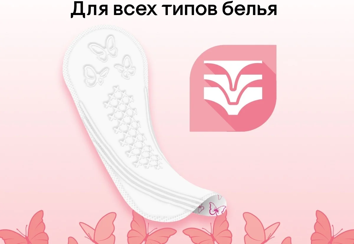 Прокладки ежедневные Kotex нормал 56шт купить,NaN