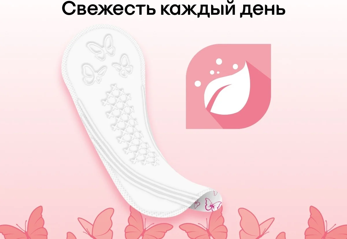 Прокладки ежедневные Kotex нормал 56шт купить,NaN