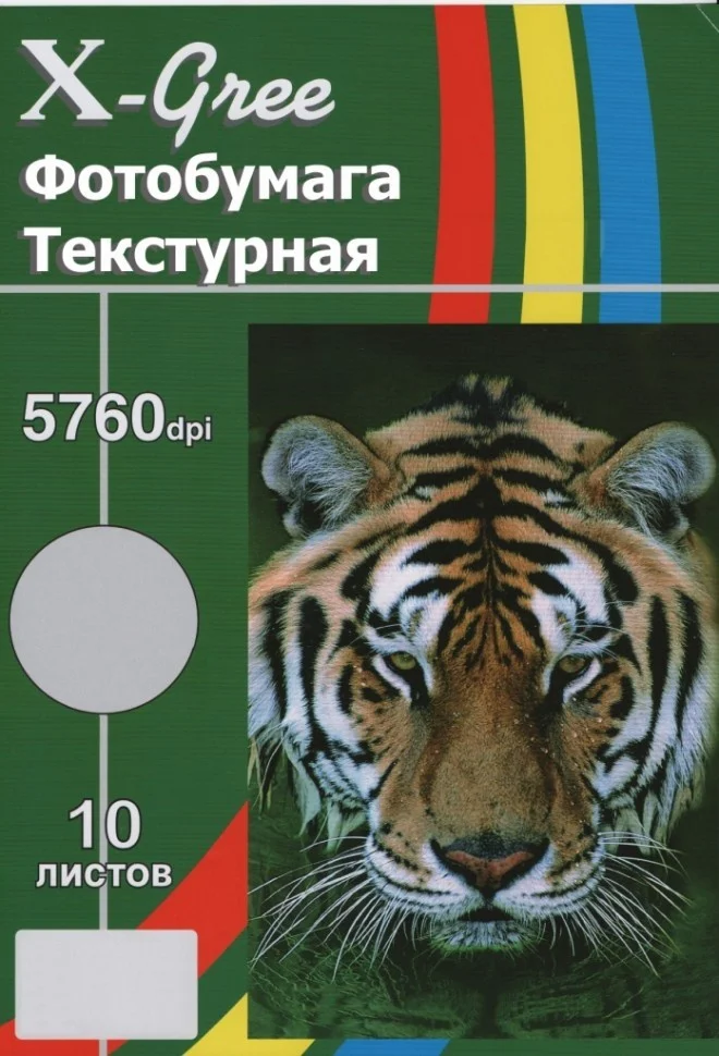 Фотобумага X-Gree colorful carton lines PA260C A4 10л голографическая